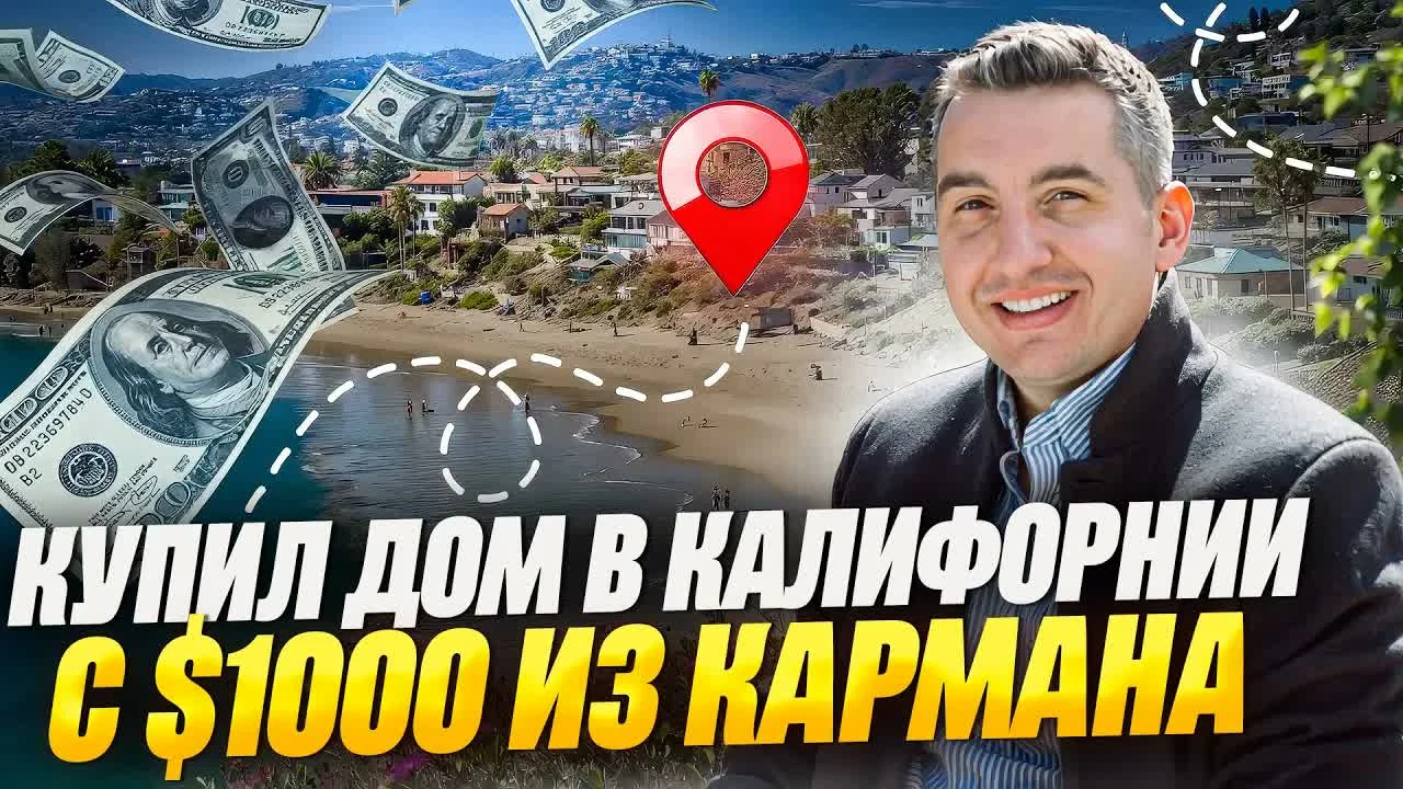 Не можете получить ипотеку в США? Проверьте эти 4 фактора!
